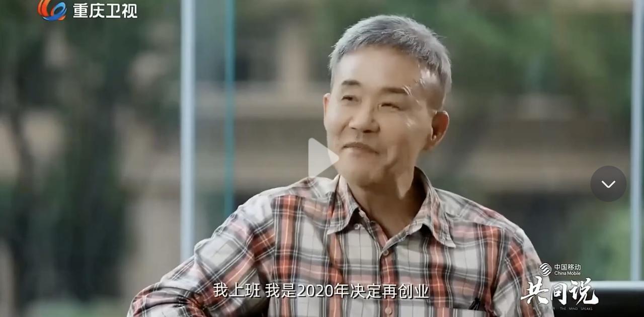 今天看了王石访问段永平的视频，期间，王石说他又进行了二次创业，段永平都觉得很奇怪