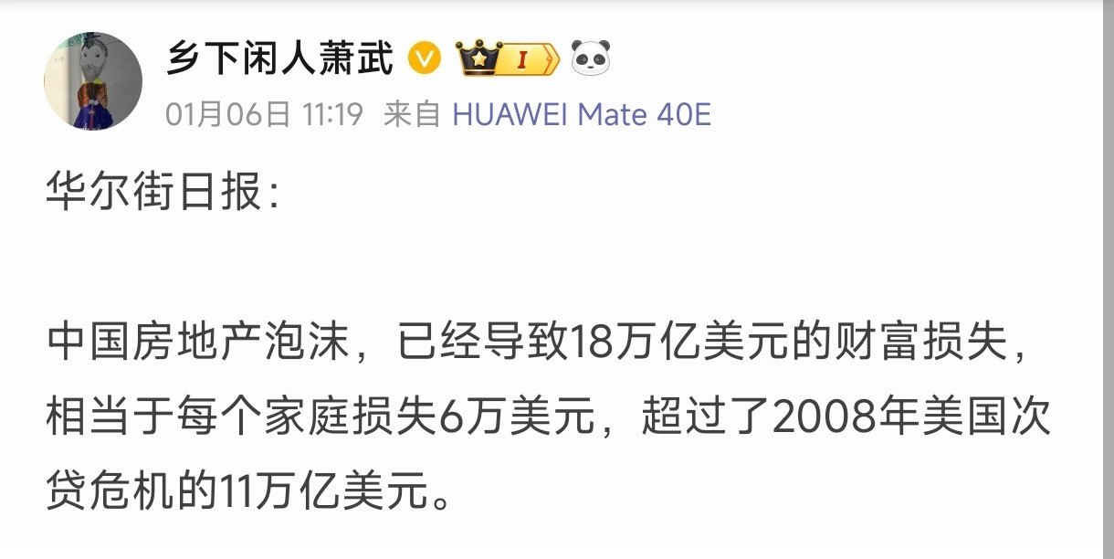 房地产问题只能说很遗憾，没有16年那一波大涨，后来的状况会好得多