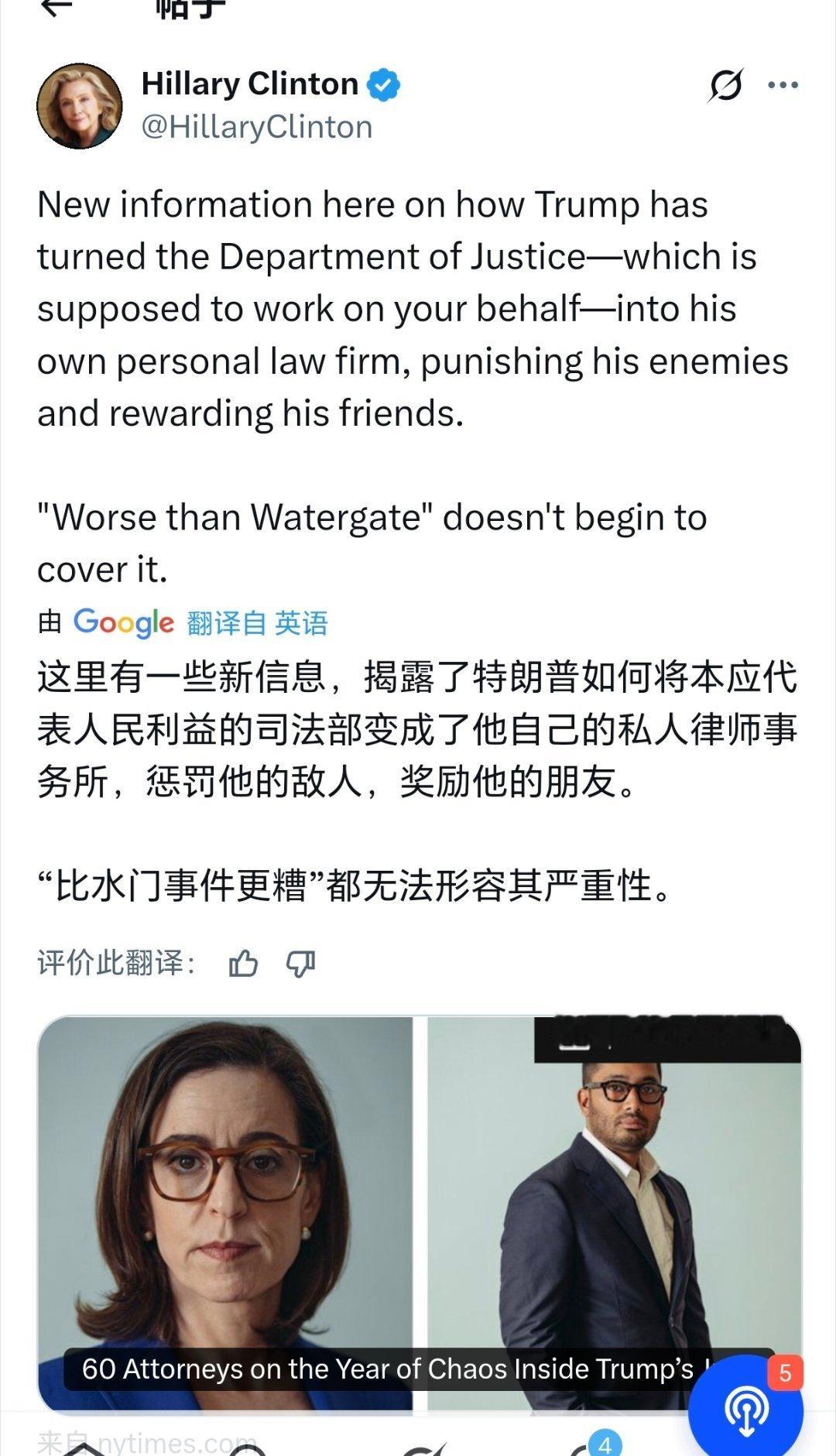 希拉里刚发了条帖子攻击特朗普，咬牙切齿的恨