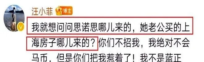 汪小菲当年在微博上爆料小S的猛料到现在还让人记忆犹新，可今天才知道原来曝光的那些