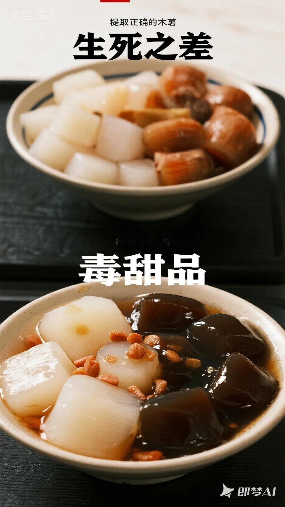 突然爆火！有人吃完头晕恶心，疑似中毒！医生提醒木薯甜品成“甜品刺客”！最近