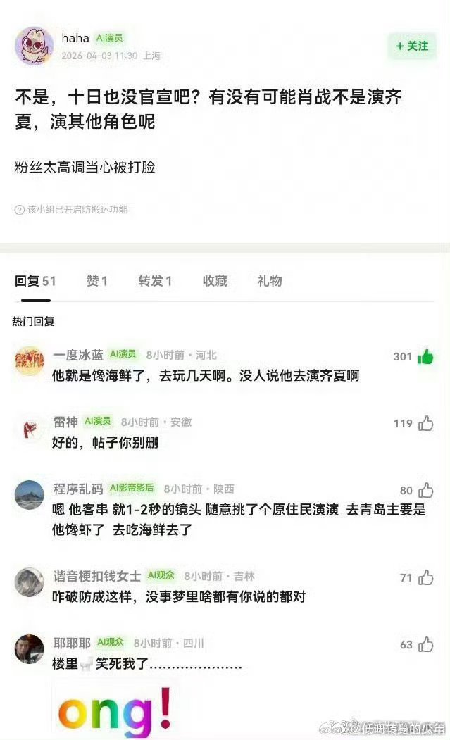 肖战就是馋海鲜了！没人说他去拍十日终焉