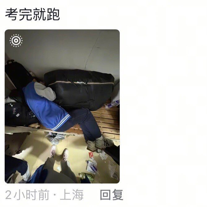 放假前两天睡的床belike