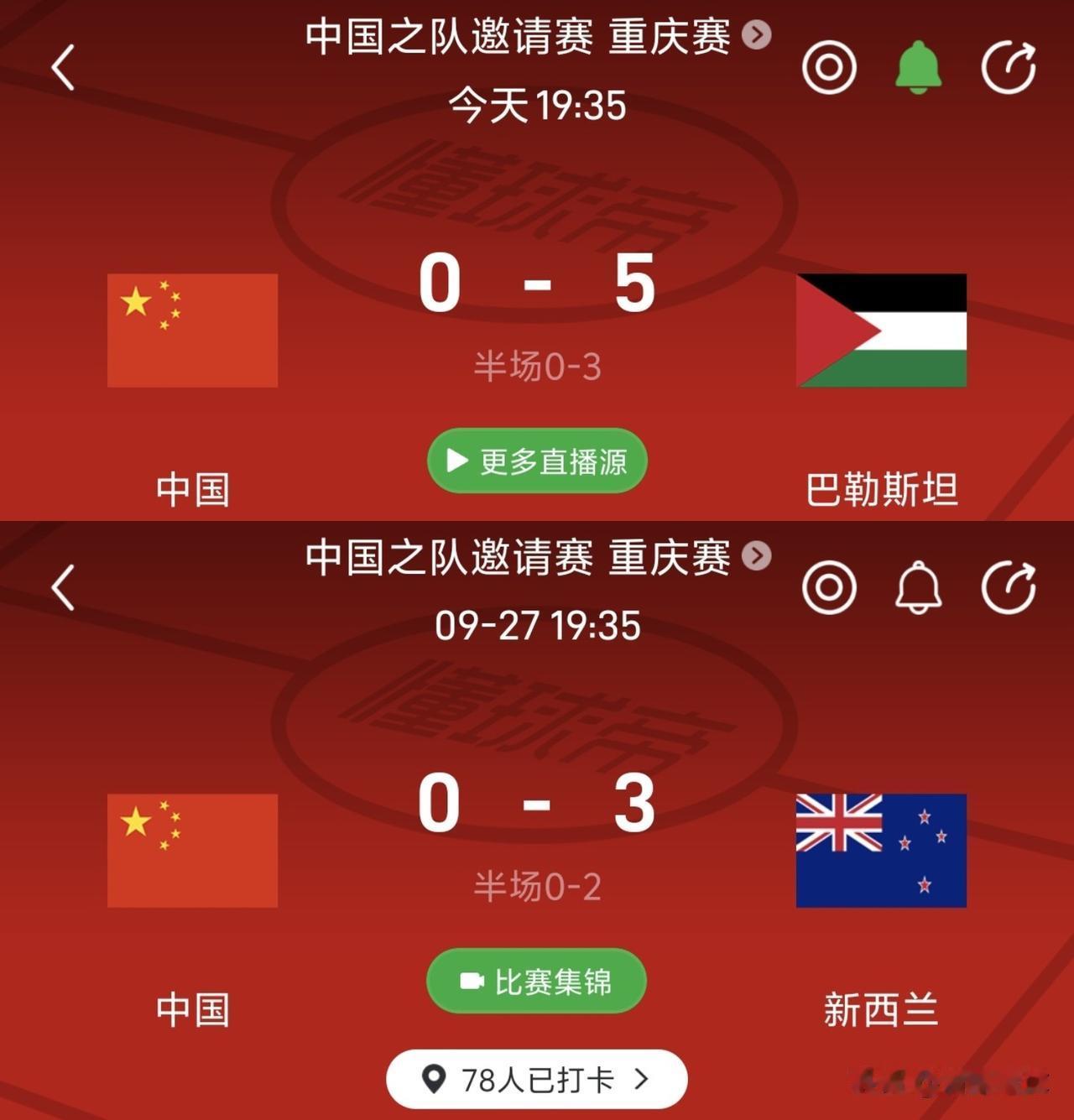 0比5巴勒斯坦，0比3新西兰！邵佳一可以原地下课了。因为卡马乔是因为1比5输泰国