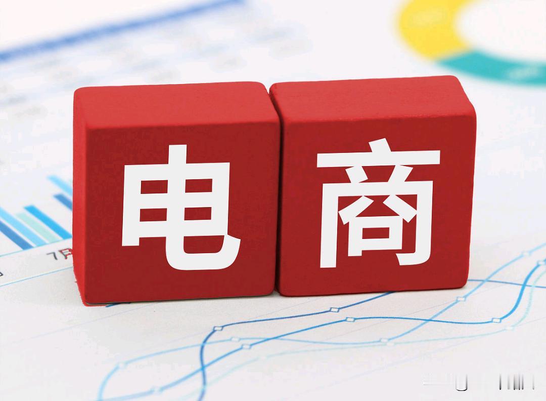 电商有“二个放大”和“四个拉低”二个放大:1、电商放大了人性的贪婪（资本垄断