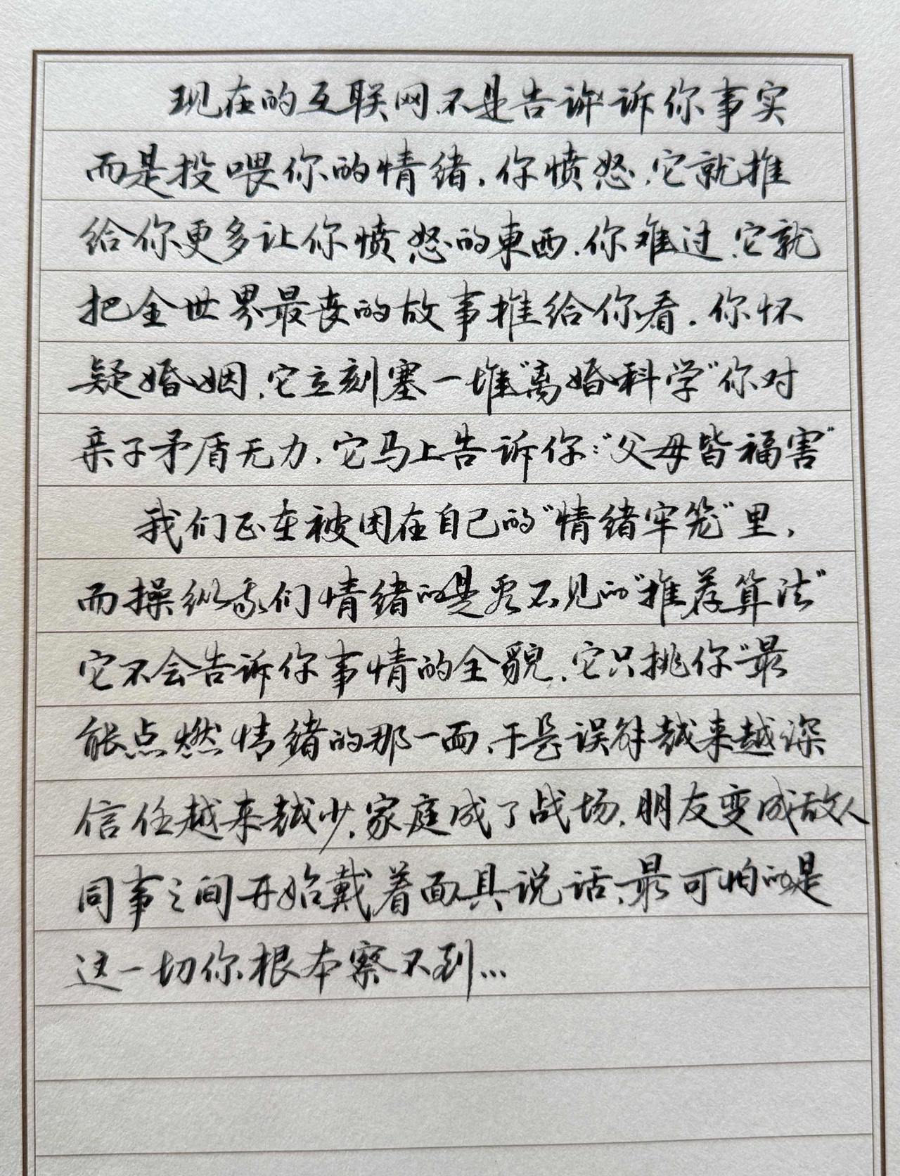老太太继续晒字希望路过的友给建议，为什么写了三年，进步像蜗牛爬？