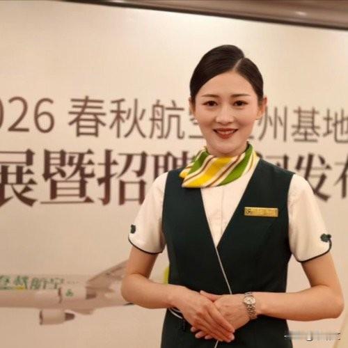 春秋航空放大招!40岁已婚已育能当空嫂?打破行规太敢了!最近民航圈炸出个大