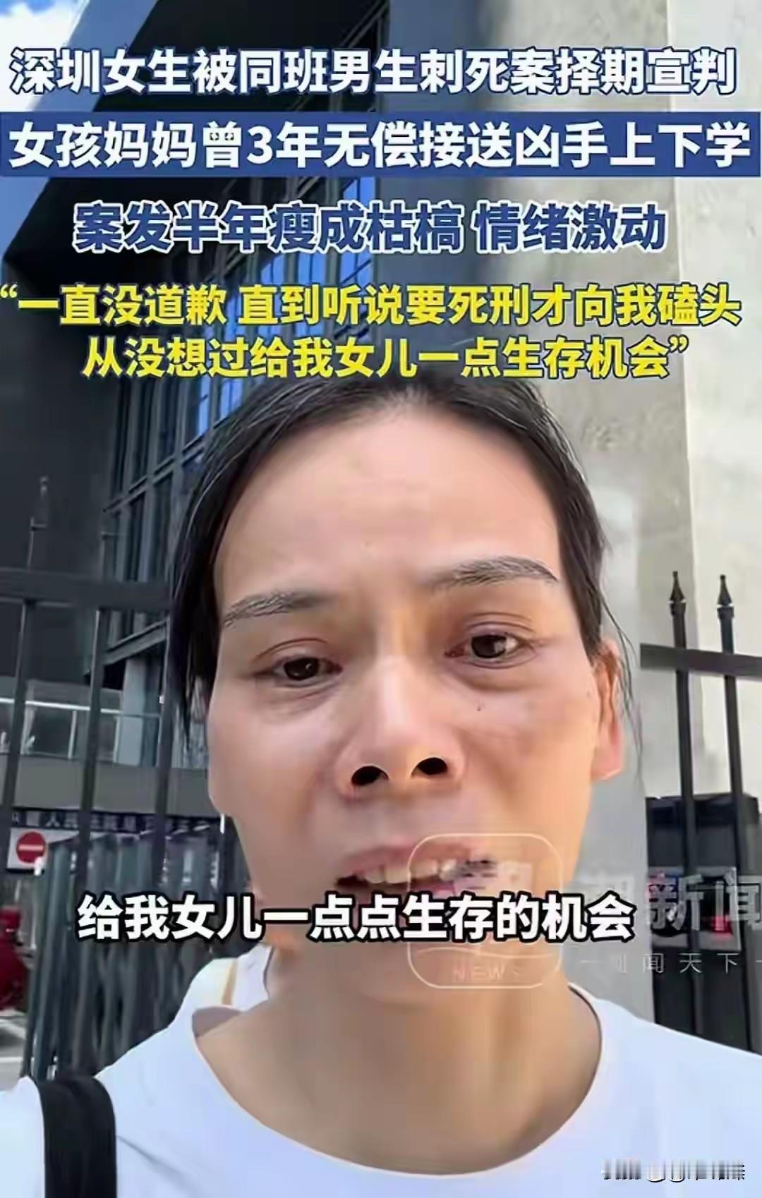 真是太令人心酸了！深圳被害女孩潘某优的妈妈忍着巨大悲痛在屏幕前讲述女儿被害场景，