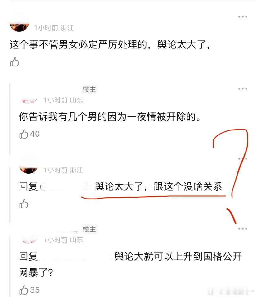 这都是大半年之前的事了，如果不是今天霉体把她大名挂到热搜上，谁知道这件事？舆论大