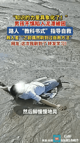 厦门鼓浪屿一男孩陷进滩涂泥里，越挣扎陷越深，妈妈在岸上急疯了。这时候一个过路大哥