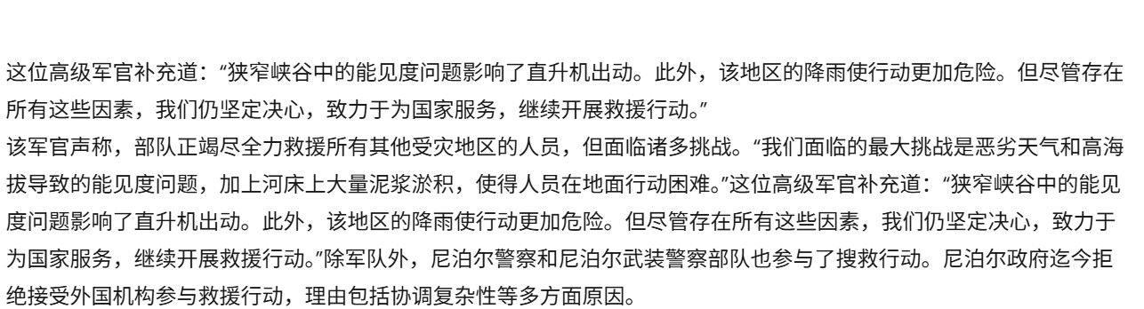 🔻尼泊尔救援人员救人的这个水电隧道，位于尼泊尔拉苏瓦县（RasuwaDist