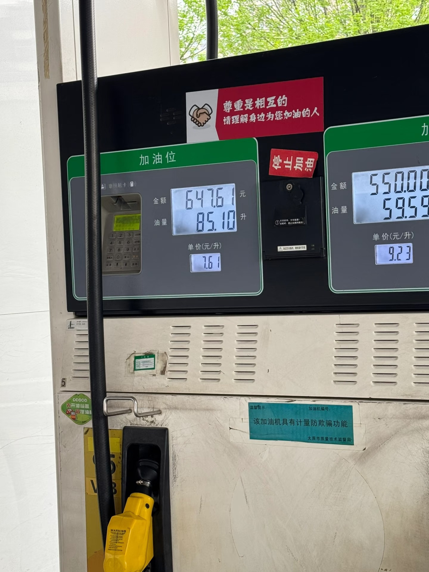 油价或全面涨至9元时代看到有人算了一笔账：一箱油≈一辆自行车，三箱油≈一辆电动