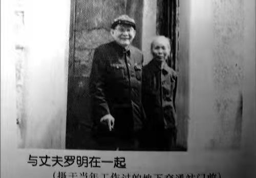 1935年3月，身负重伤的罗明和妻子谢小梅，在贵州北盘江畔与战友们依依惜别，目送