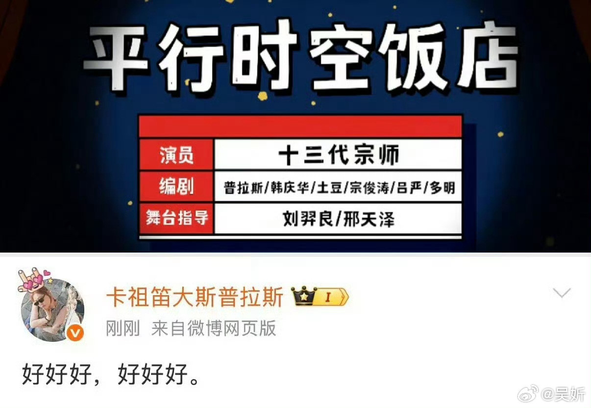 只有喜人和脱口秀都看的人才知道这段话有多么搞笑普拉斯你是这个👍
