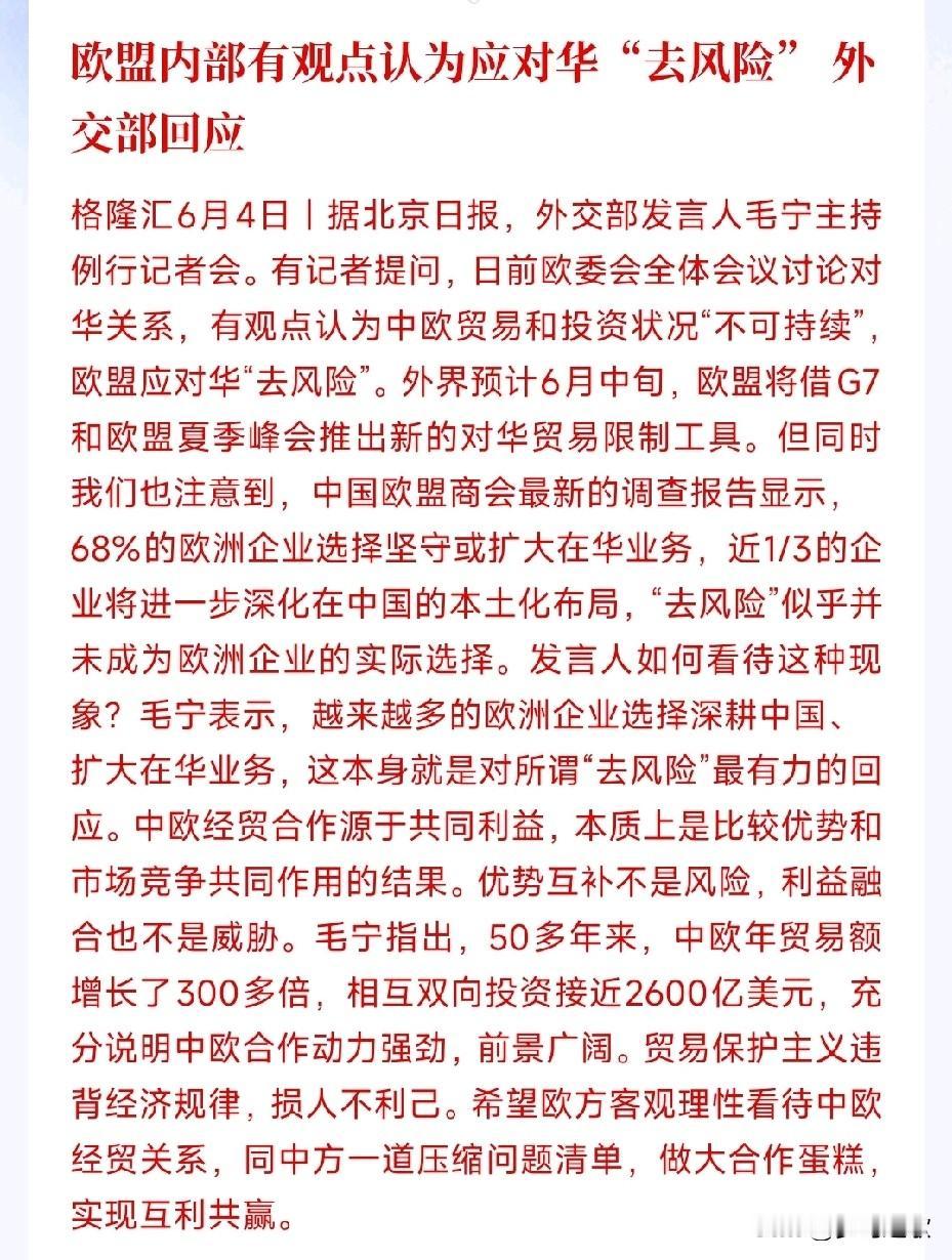 怪不得今天A股今天又出现大跌，原来欧洲方面对华搞事情 欧洲官方一部分人嘴上嚷嚷