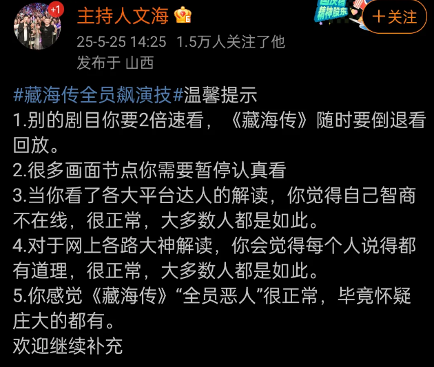 路人入场藏海传的太多了，但这两个人是有姓名的路人#肖战藏海传#别的剧要倍速，这