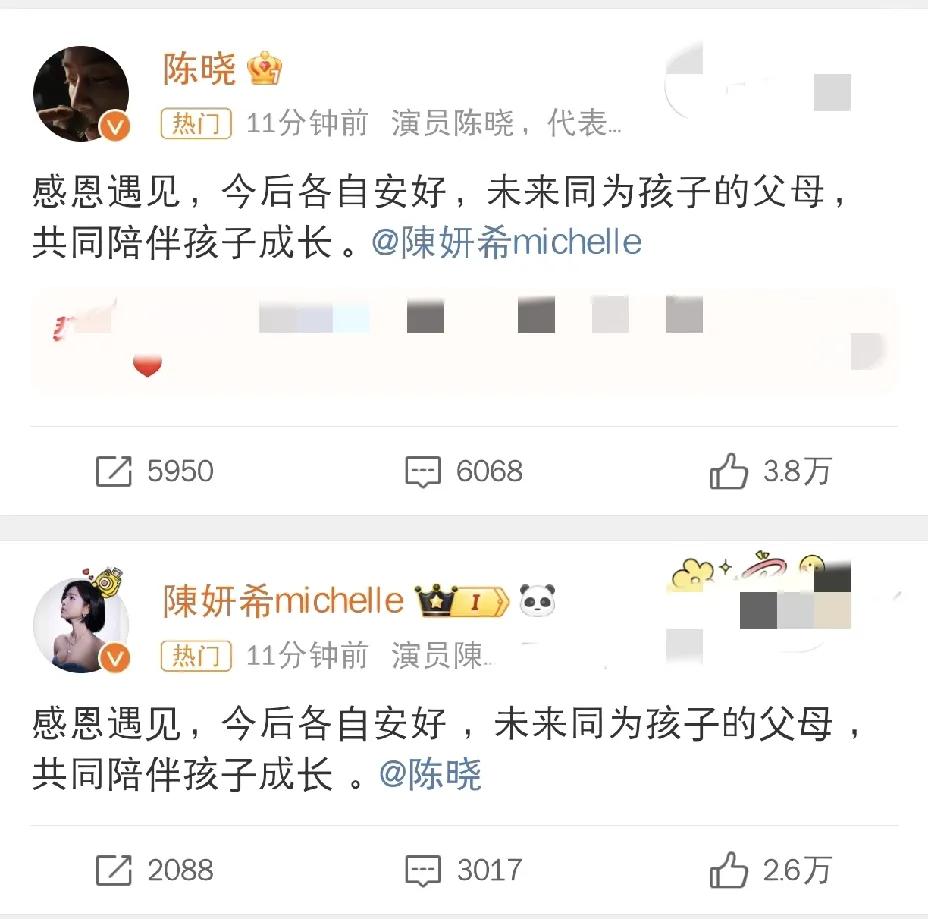 陈晓陈妍希，共同发文官宣！2025年2月18日下午一点，陈晓和陈妍希这对夫妻