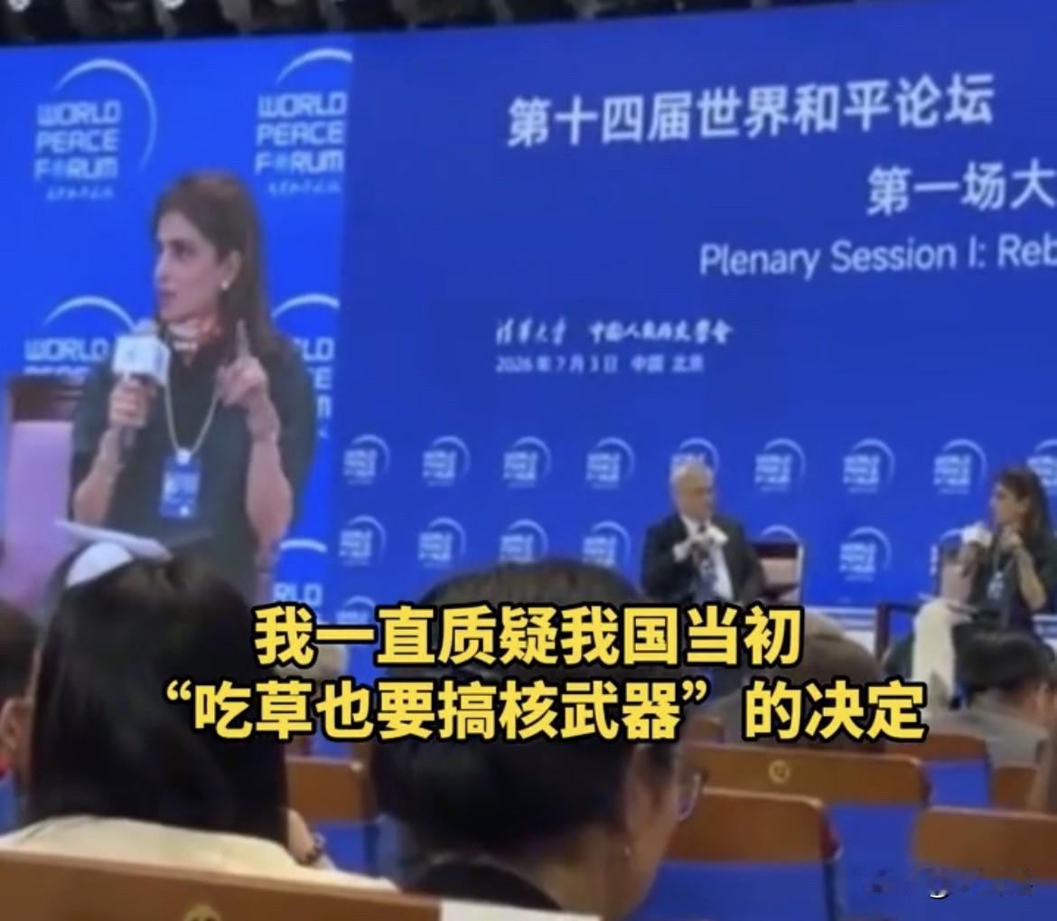 【拳头才是真理，巴基斯坦官员称搞核武器搞对了】巴基斯坦前外交部长希娜•拉巴尼•
