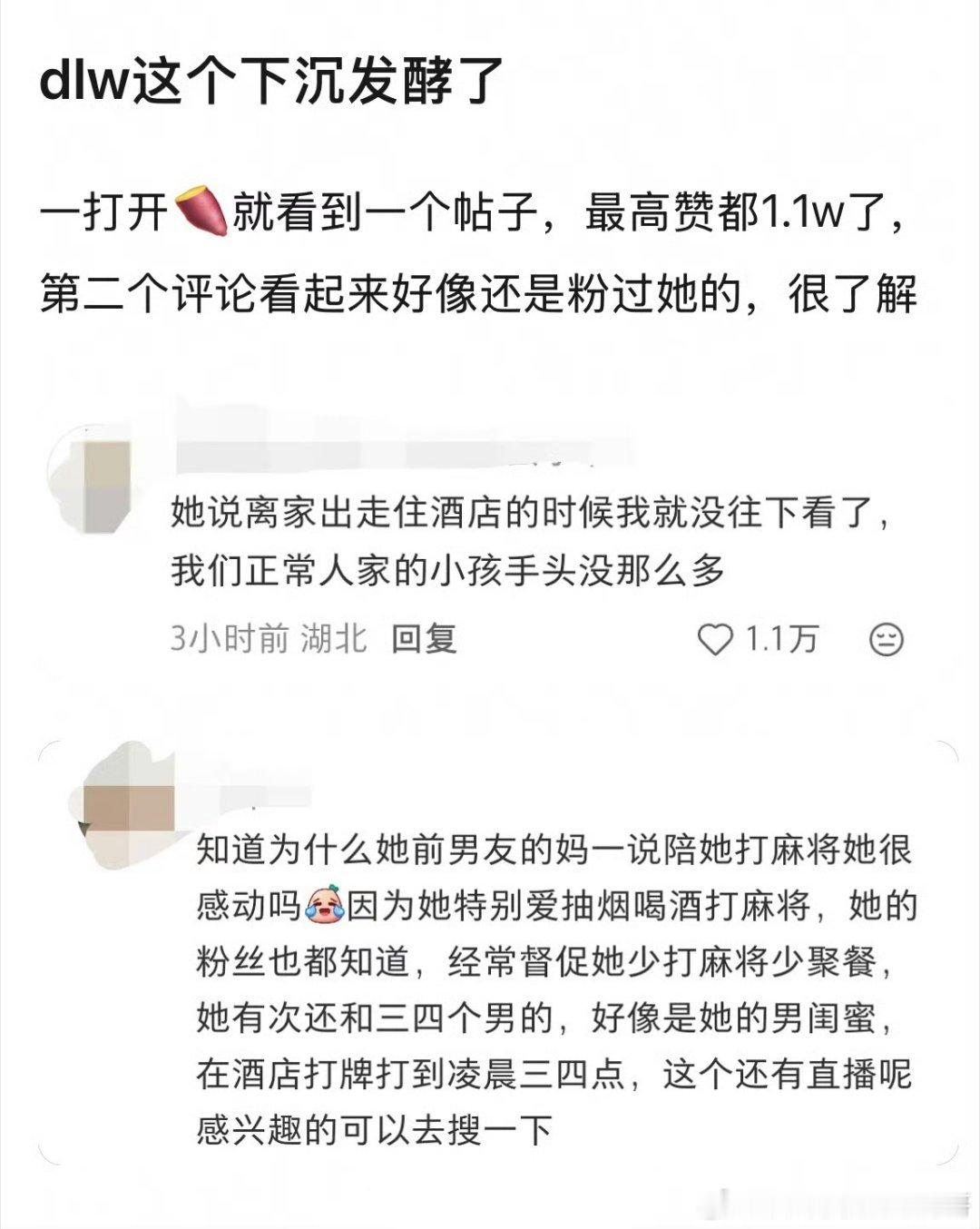 代露娃这波已经影响路人缘了，会不会影响后续资源啊代露娃献祭父母​​​