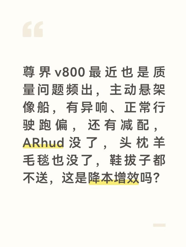 尊界果然是超豪#问界#华为#鸿蒙智行