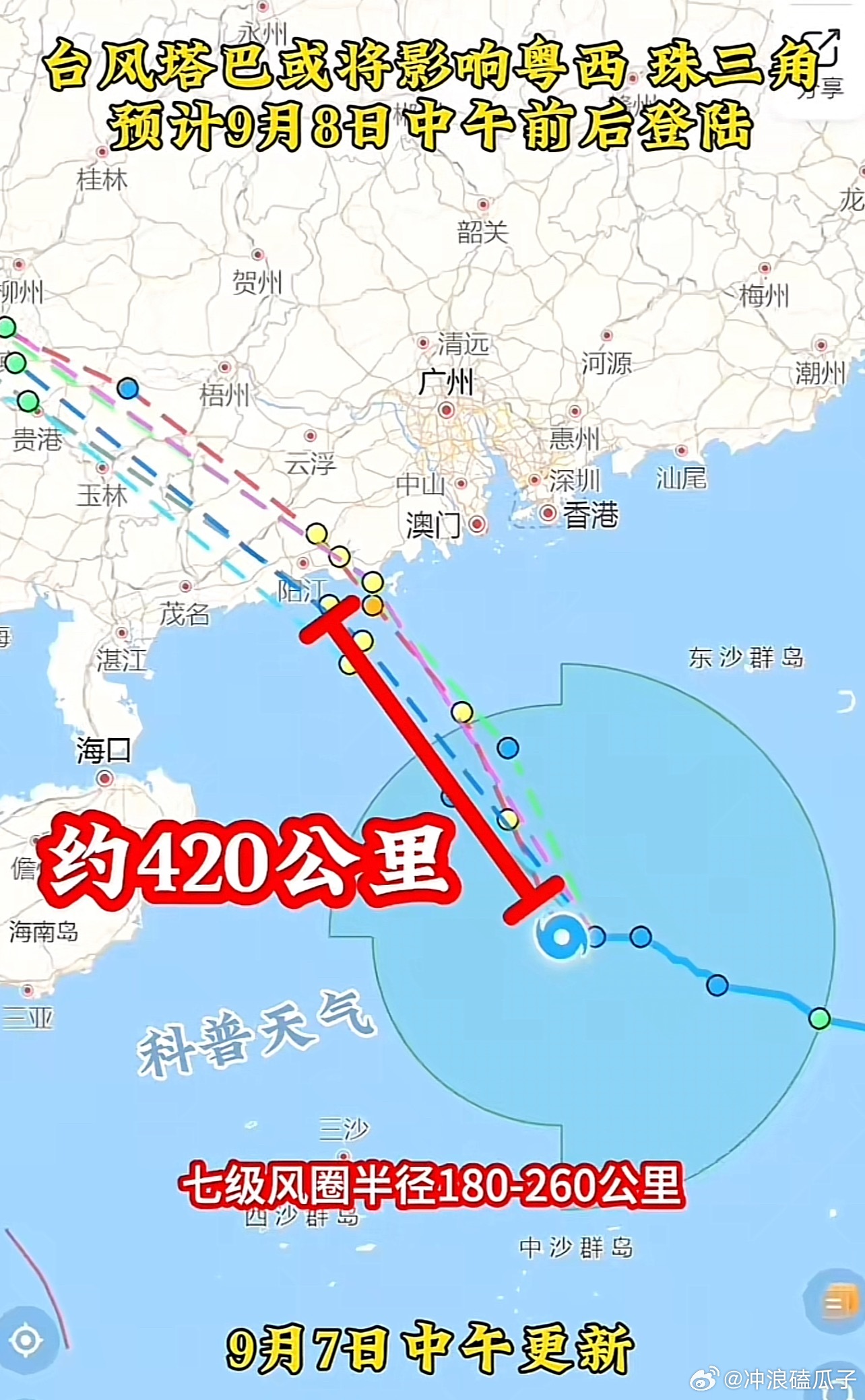 台风塔巴将在广东沿海登陆在我们广东，一年都要经历好几次台风，见怪不怪了[捂脸哭]