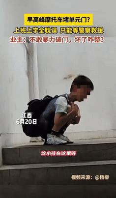 “老实过头了！”据法治进行时6月22日的报道，江西，摩托车堵在了单元门口，楼上的