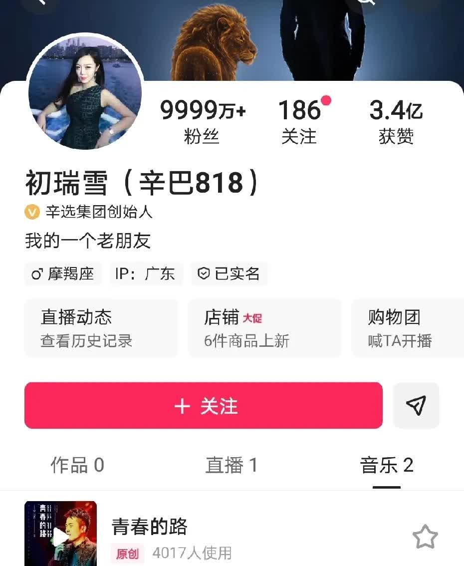 辛巴彻底成为过去式，今天连自己的账号名字都改成初瑞雪了，头像也换成初瑞雪的头像背