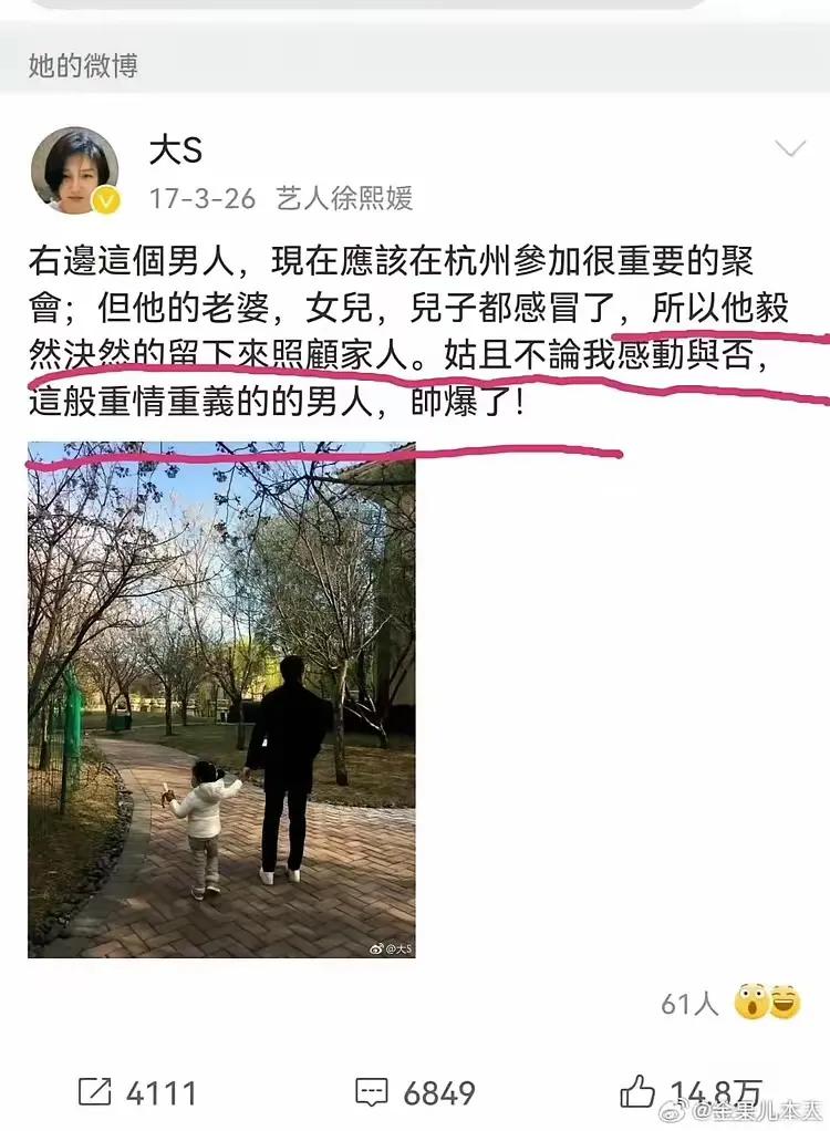 可能曾经深爱过但是抵不住女人的善变所以我相信大s曾经真的爱过汪小菲我也相