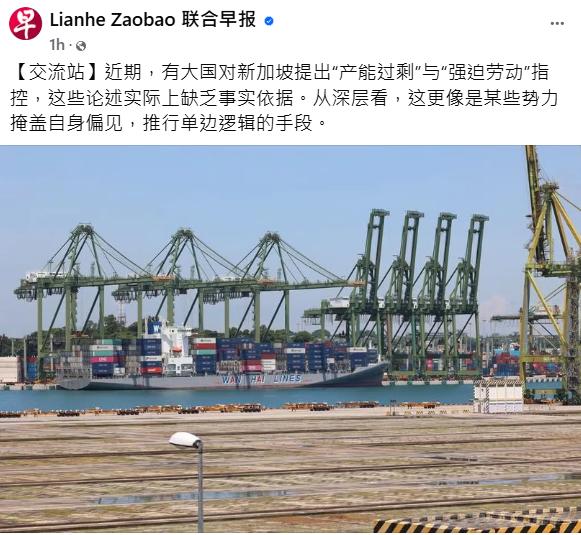 终于轮到新加坡了！《联合早报》竟然说“有大国”对新加坡提出“产能过剩”