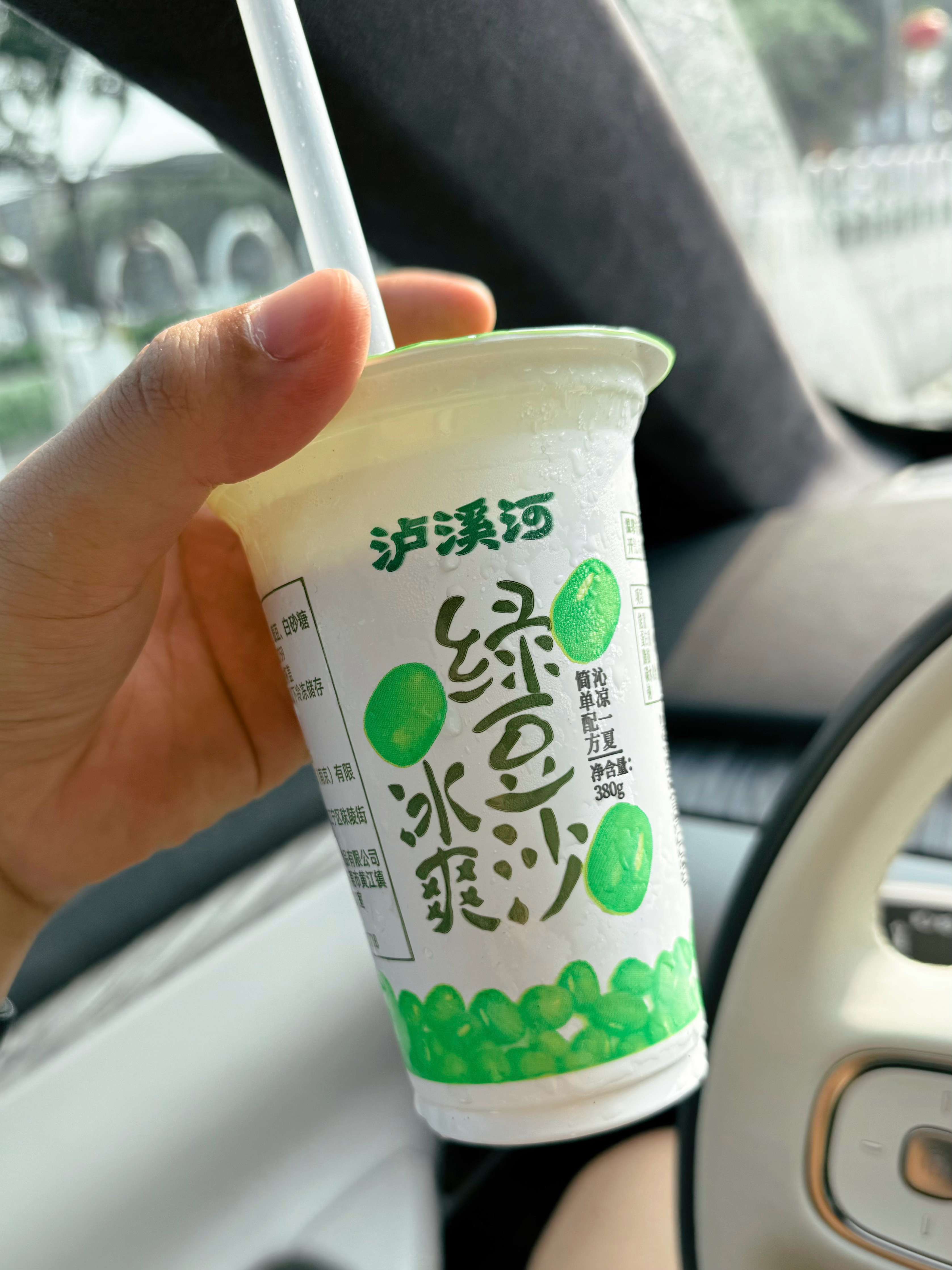 糖油混合物，真是个个都好吃…这个黄油年糕咋能这么香[捂脸哭][捂脸哭]啥时候绿豆沙冰