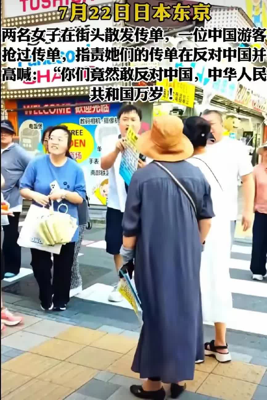 热血！中国小伙东京街头怒怼反华者，在日本东京街头，竟有两名女子公然散发反华传单，
