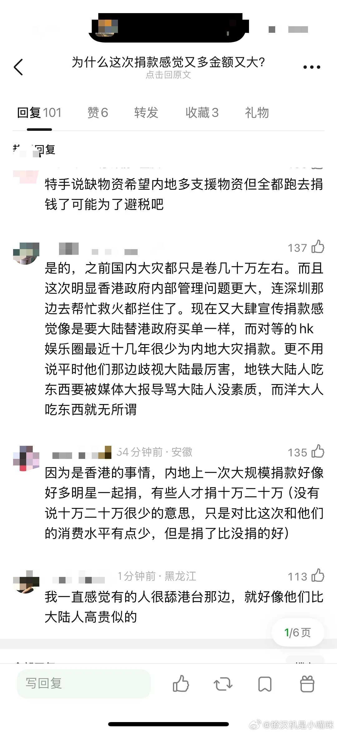 捐款还有错了？真是神金。任何时候，在灾难面前，把捐款这件事变成饭圈打架的行为，都