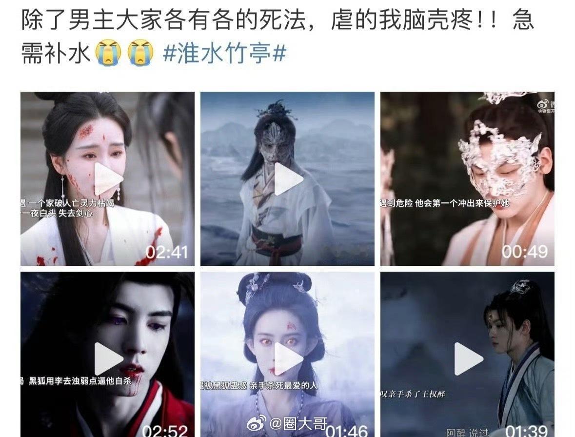 淮水竹亭结局虐的脑壳疼已经没有勇气去打开电视剧《淮水竹亭》的大结局了啊，听到网友