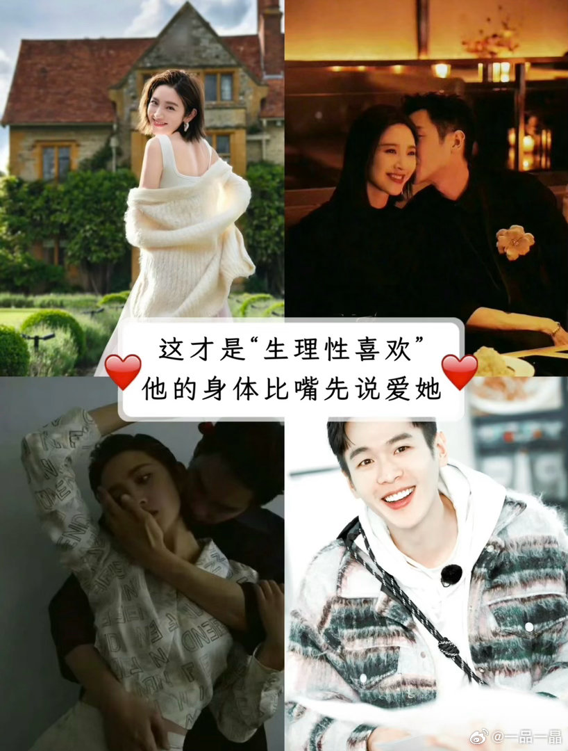 张若昀爱唐艺昕，这对令人羡慕的内娱情侣，藏不住的生理性喜欢，全是细节里的真心。心