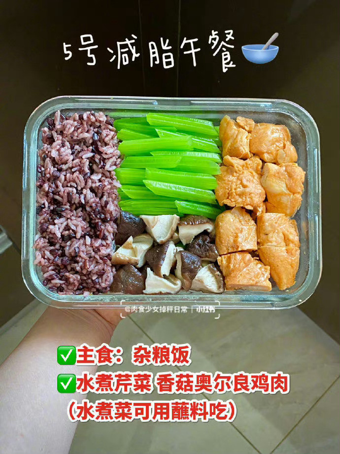 高效减脂餐一周食谱🌽🍤🥦🍆我的宝藏食谱