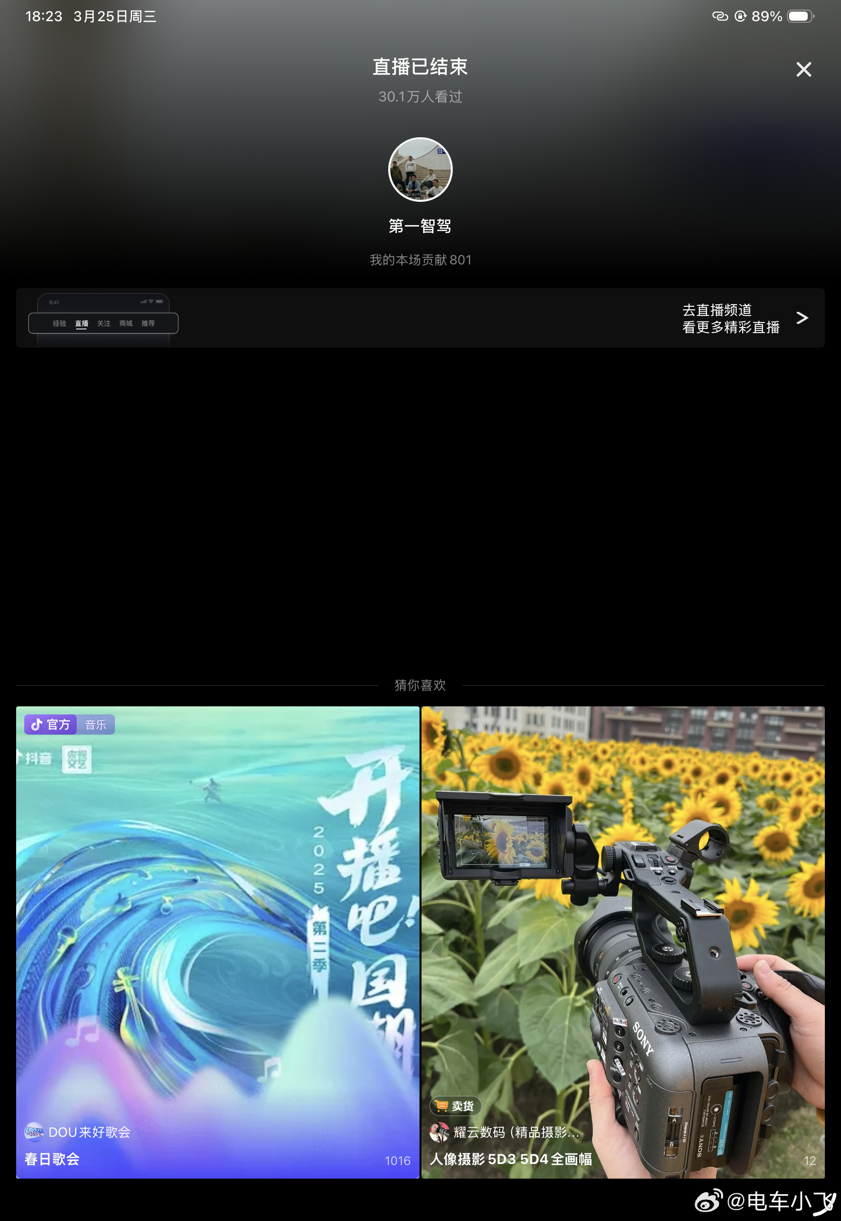 第一次小鹏vla2.0和华为ADS4.1直播pk，5个多小时，113公里城区。小