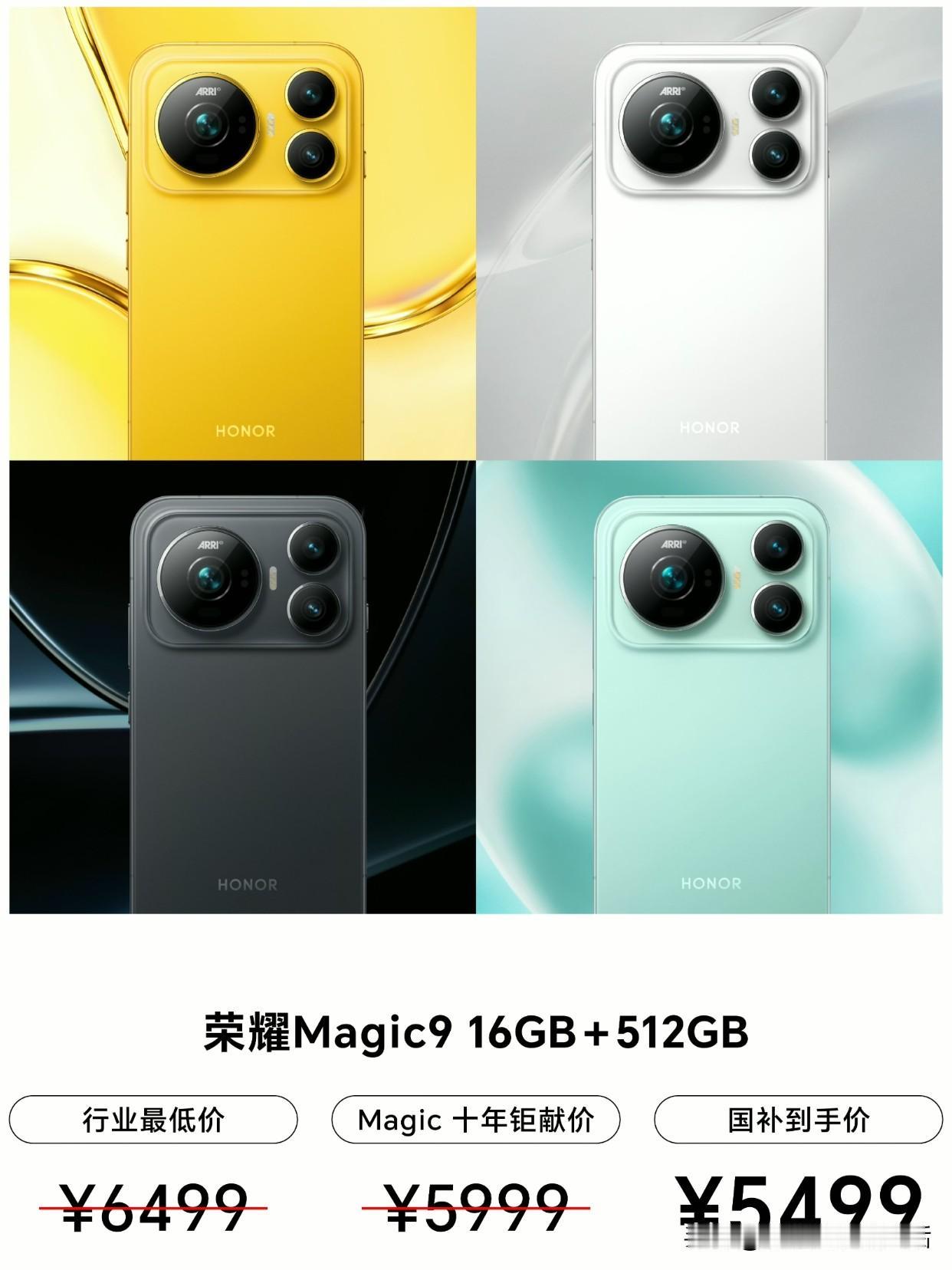 荣耀太狠了。9月28号才开发布会，价格提前一个星期全捅出来了。小米、vivo、