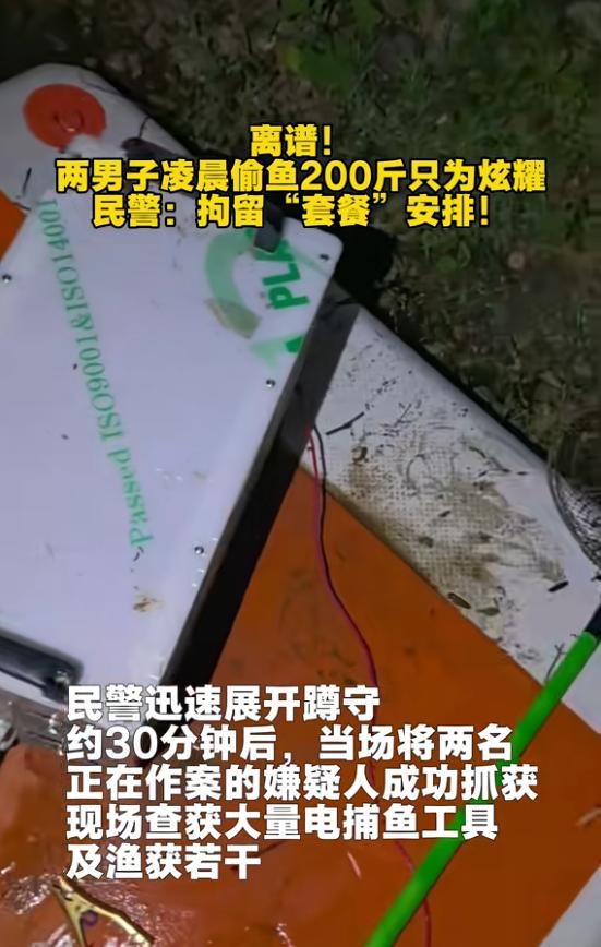 “离了个大谱！”6月22日报道，河南平顶山，一男子虚荣心作祟，他为了证明自己钓鱼