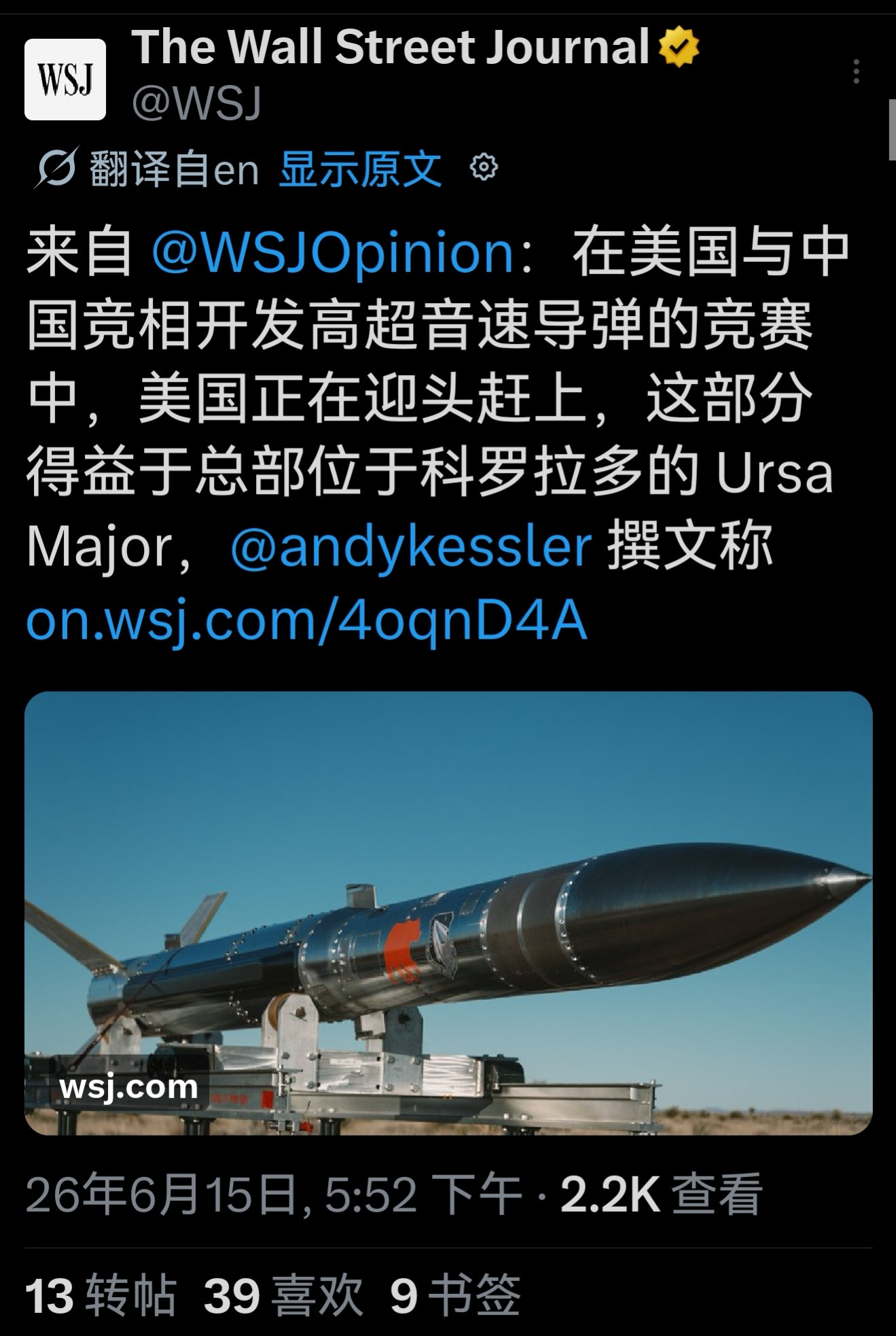哈哈哈，美国佬声称美国在高超音速导弹开发上正在迎头赶上作者声称老中不要掉以轻心