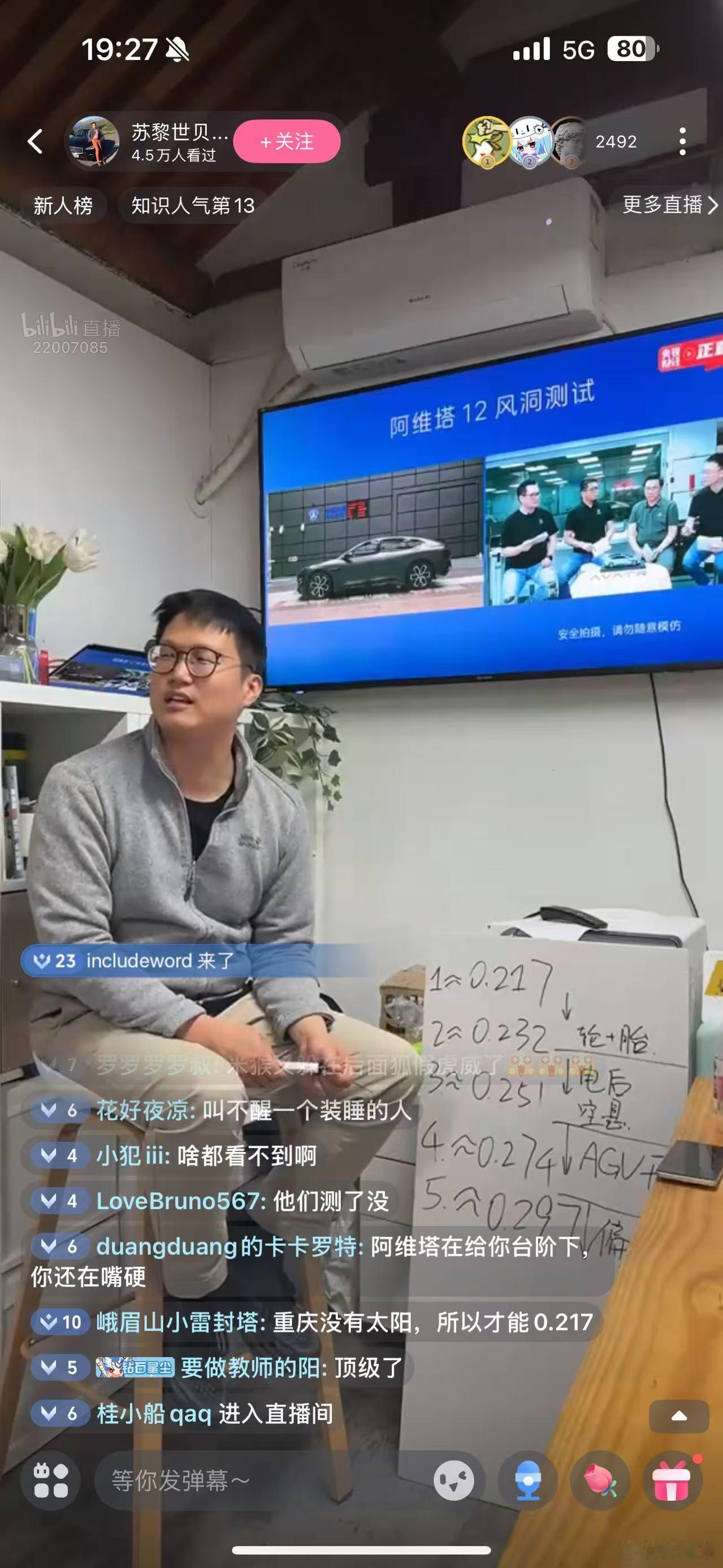 我朋友说：阿维塔最后测偏置的工况，是神来一笔[doge]如果贝勒爷醒目点，顺着这