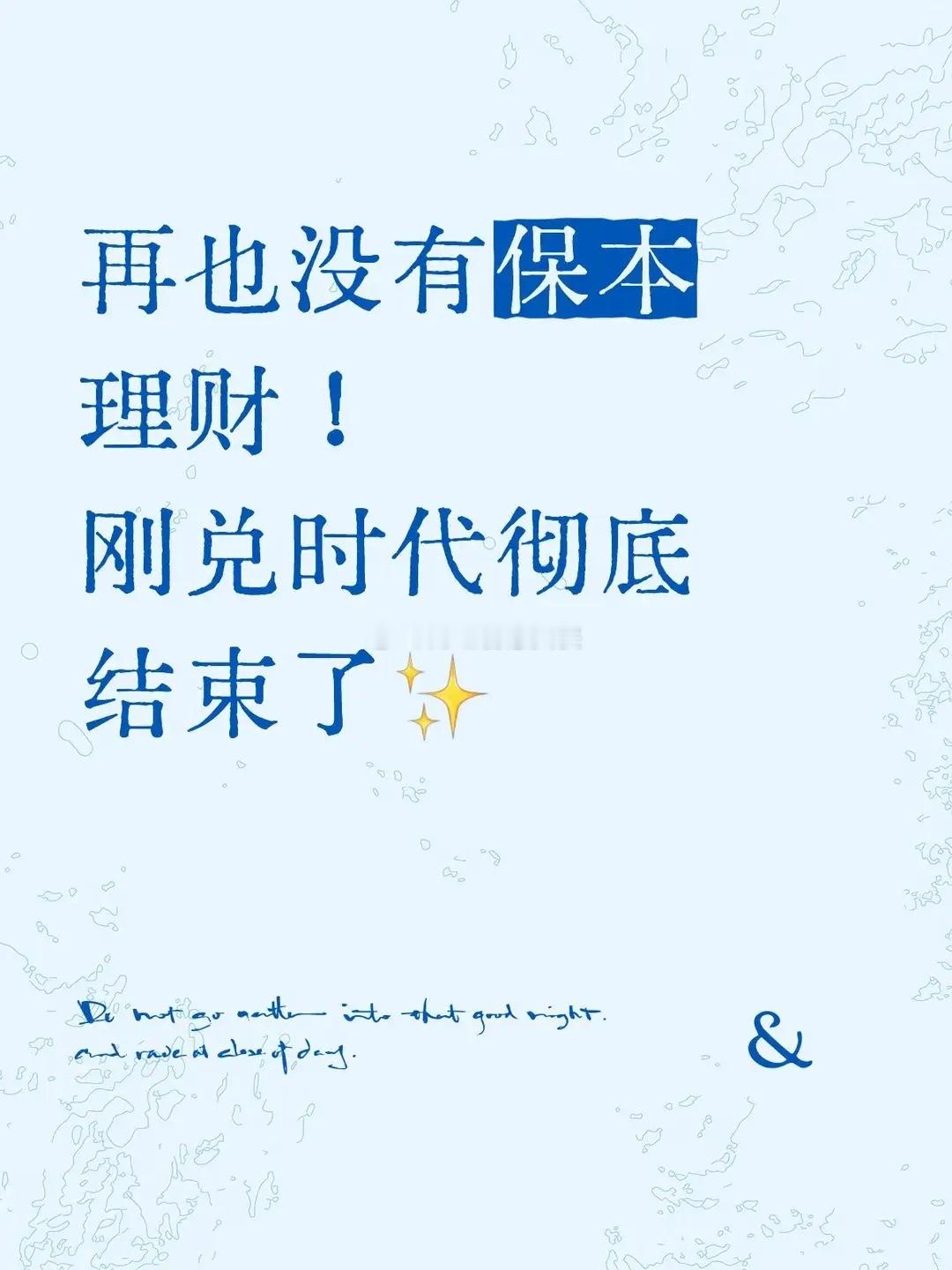 银行理财在资管新规之后有了新的变化，那就是打破刚兑。赚了、亏了都是你的，风险自负
