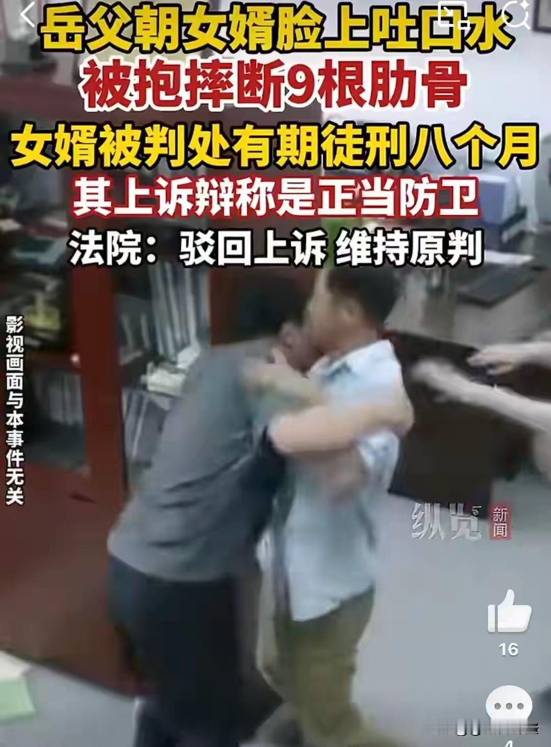 “冲动是魔鬼！”新疆，男子去经侦队取资料和岳父发生不愉快，当他离开时，岳父冲上来