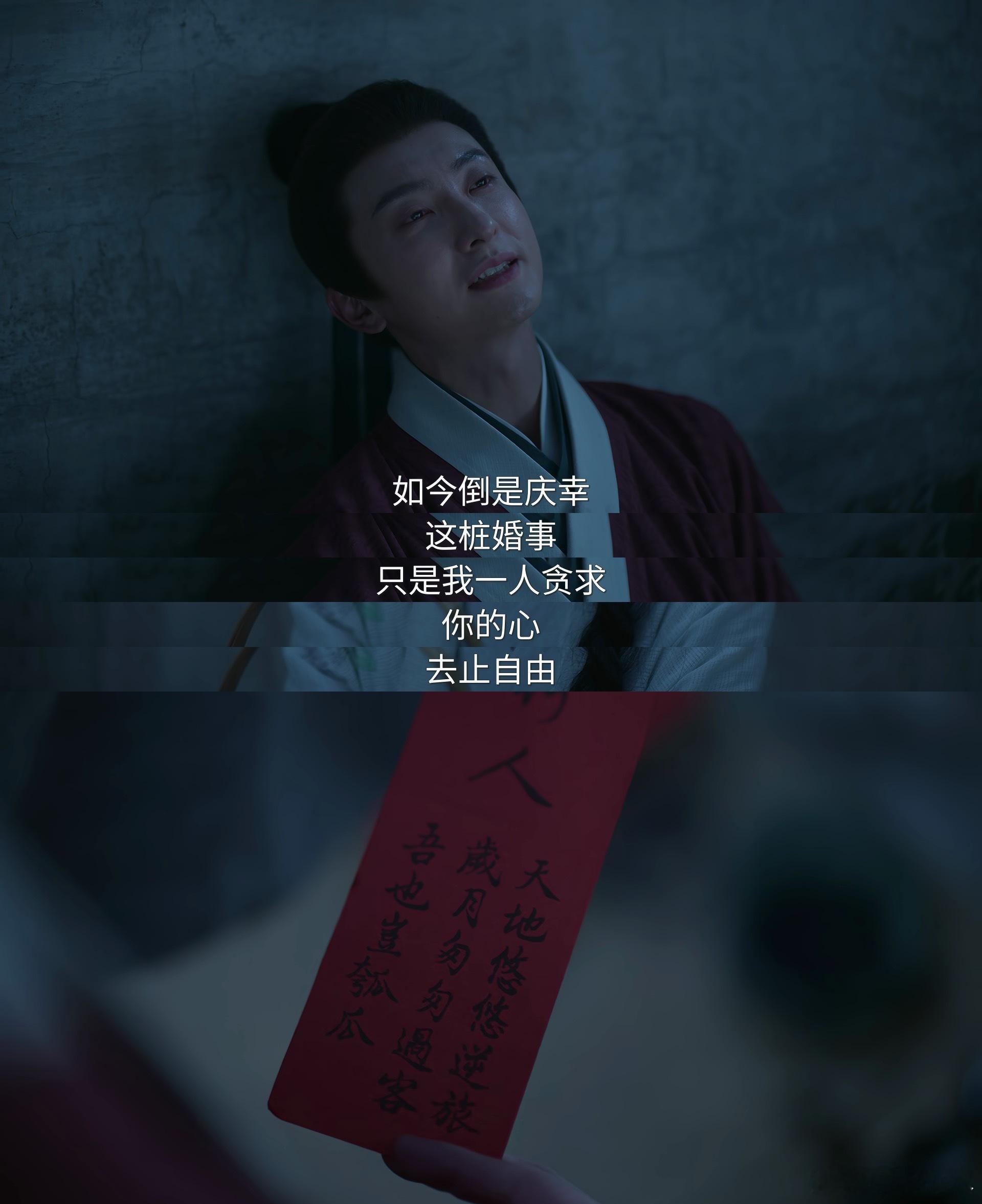 兰香如故秀才知道兰香从未对她动心，只不过是顺从父母。秀才引用苏轼词“人生如逆旅