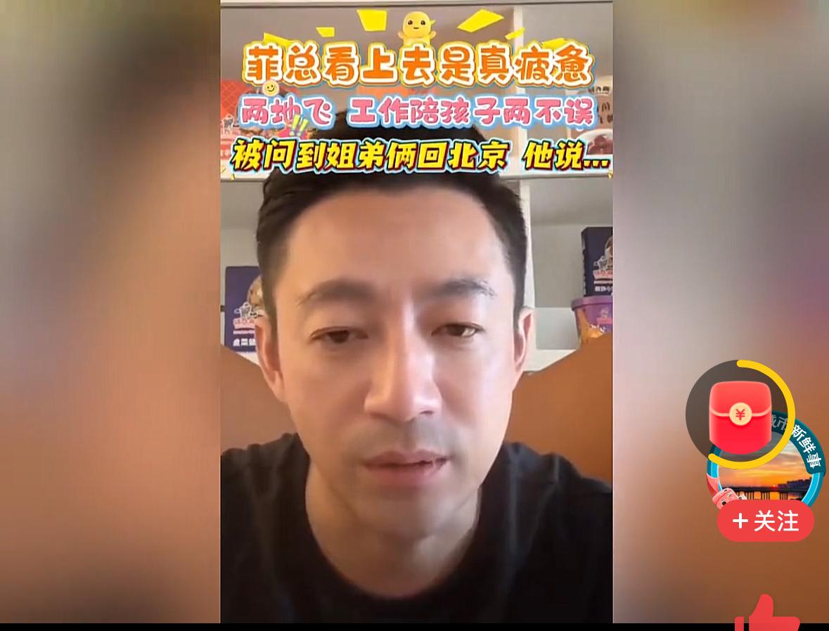 小菲真的是很棒，关于孩子们，他再忙都会固定时间回去陪孩子。让孩子们一起学习，互动