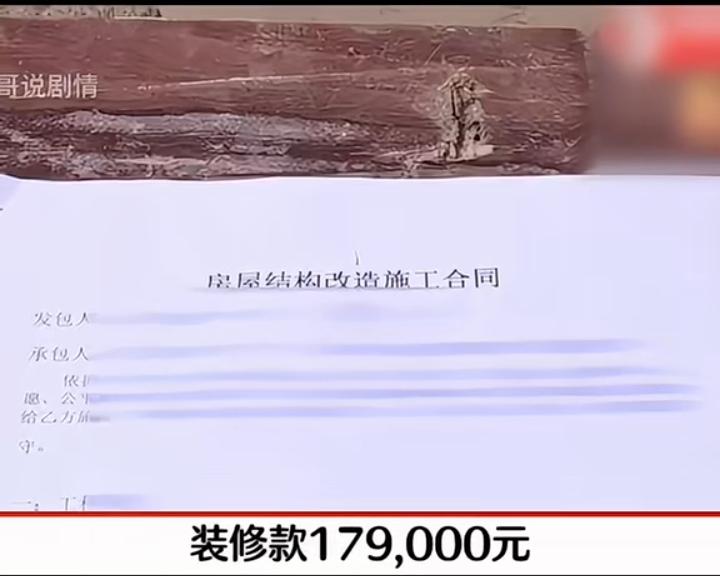 黄女士和一家装修公司合作，为了迎接即将到来的新婚，于是花费179000元装修新房