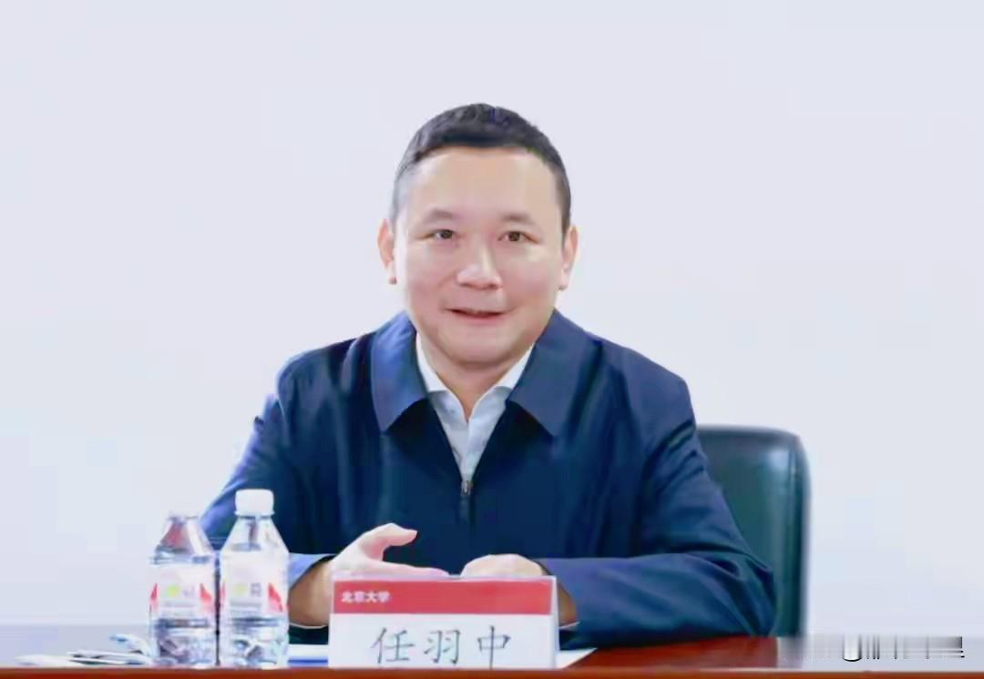 令人震惊！北大80后副校长任羽中被查！没有想到啊！我和众多网友是通过这种方式