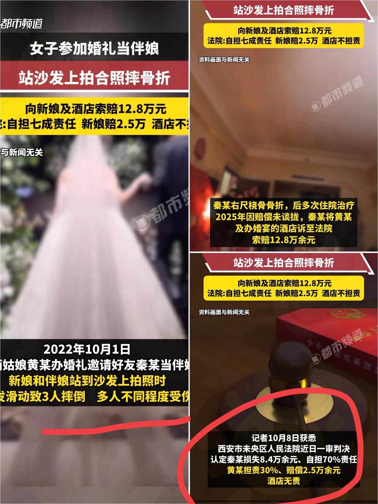 脸都不要了！婚礼上，新娘要拍合照，闺蜜小陈已经说“不稳”，还被笑胆小。结果