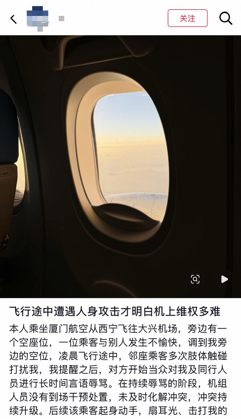 #厦航乘客遭邻座扇耳光涉事人被拘#【厦航乘客“遭邻座扇耳光”续：涉事人员殴打两人