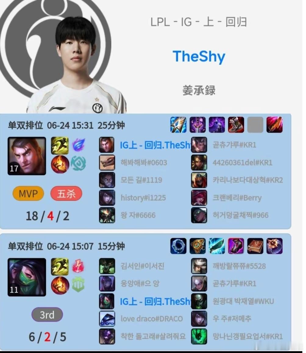 Theshy杰斯五杀好拼啊，用杰斯五杀了英雄联盟英雄联盟