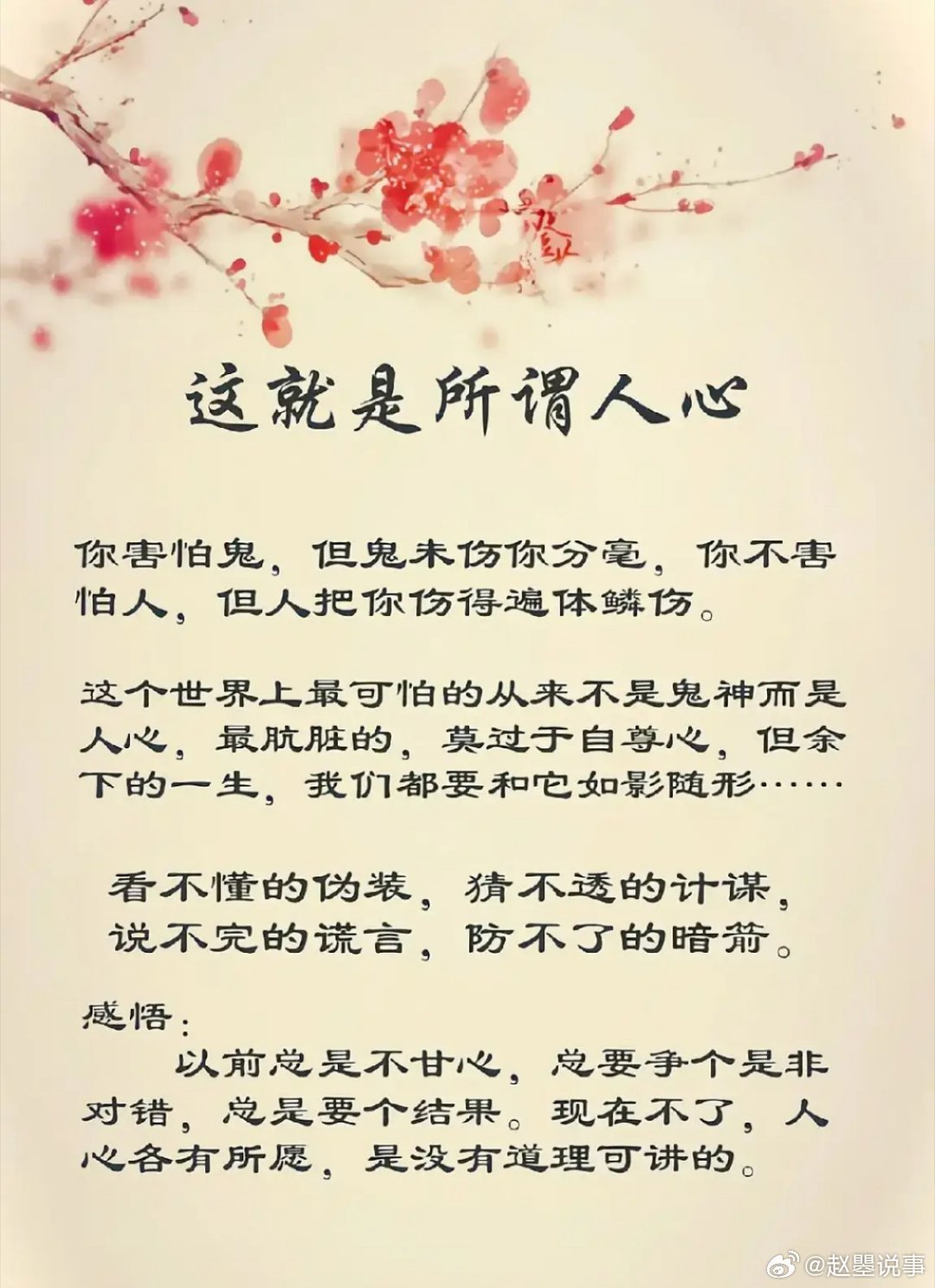 我去灵隐寺花了88块，买了个手串挂在办公室电脑边。同事问我多少钱，我随口胡诌88